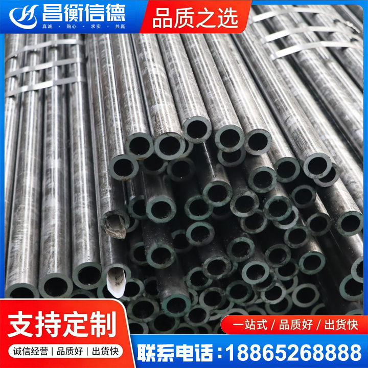 临县45#精密钢管
